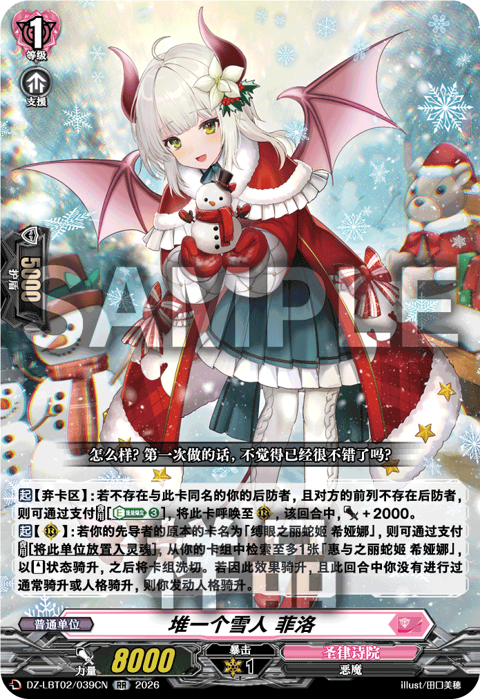 堆一个雪人 菲洛