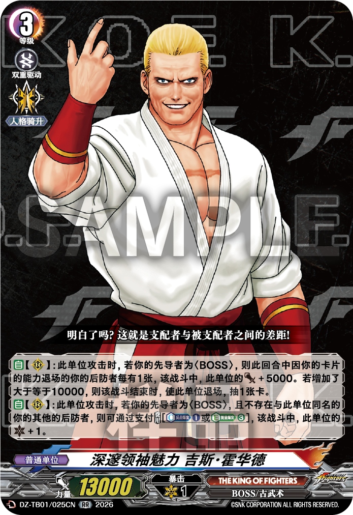 深邃领袖魅力 吉斯·霍华德