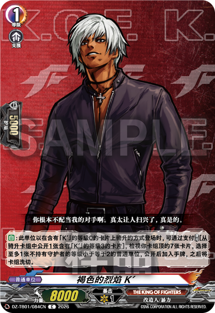 DZ-TB01/084CN 褐色的烈焰 K′