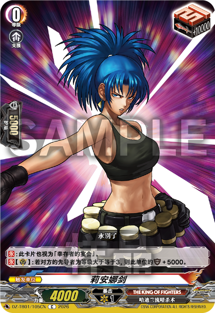 DZ-TB01/105CN 莉安娜剑
