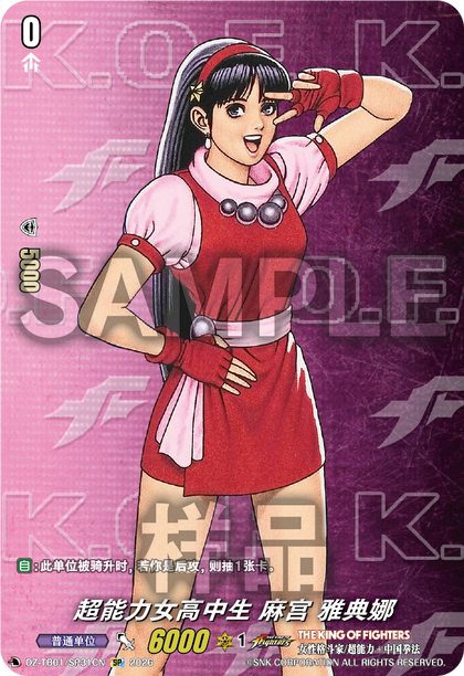 DZ-TB01/SP31CN 超能力女高中生 麻宫 雅典娜