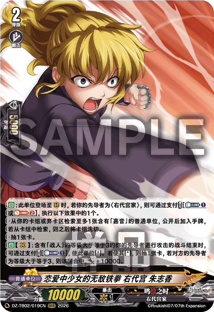 恋爱中少女的无敌铁拳 右代宫 朱志香